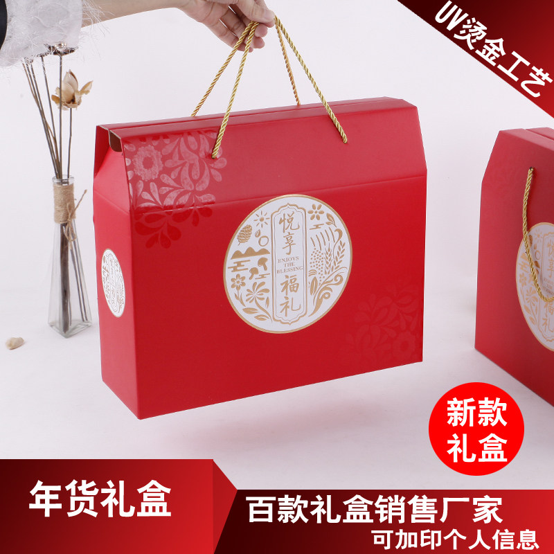 通用春节年货海鲜特产干果礼品盒