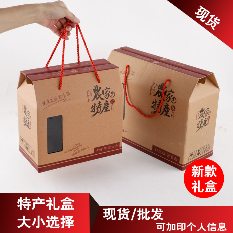 土特产礼盒山珍野生菌包装盒