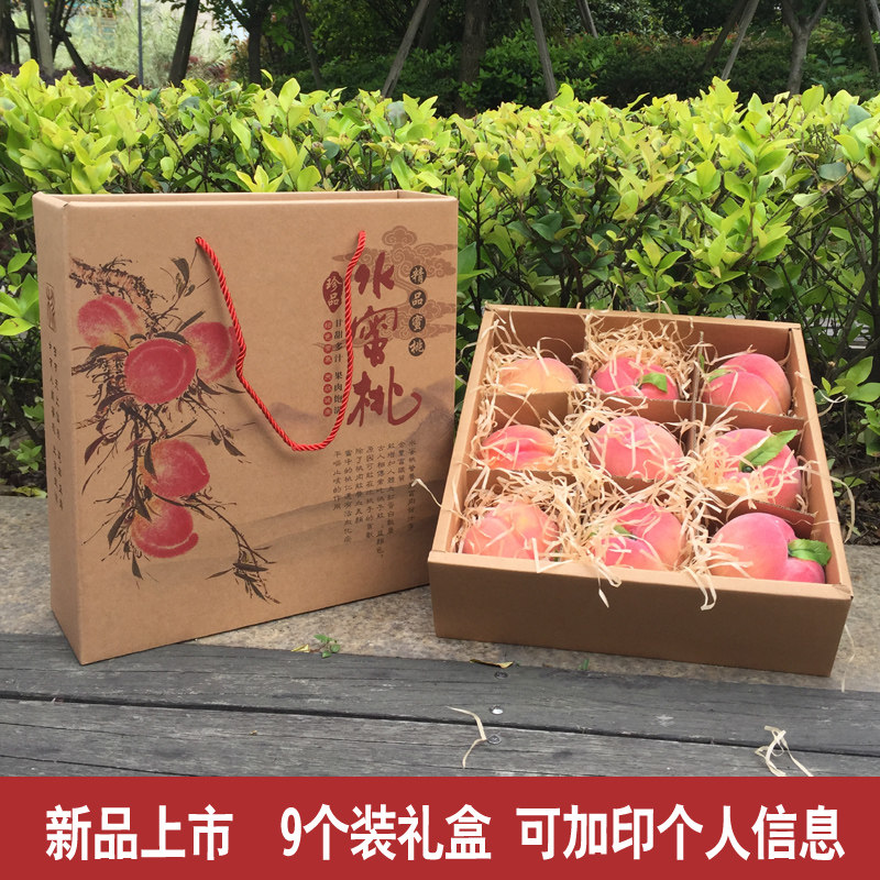 通用高档礼品水果包装盒定制图片