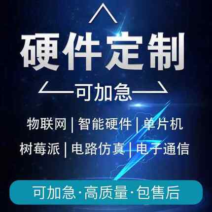 硬件开发嵌入式开发电路设计单片机原理图物联网