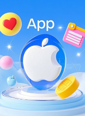 ios定制开发苹果App定制开发苹果商店上架报错解决xcode开发