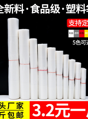 塑料袋食品袋方便袋商用白色透明手提袋一次性打包袋子批发定制