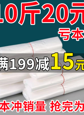 塑料袋批发白色食品袋商用方便袋一次性透明手提打包袋子背心胶袋