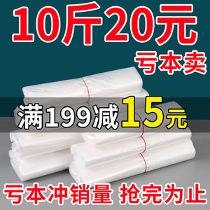 塑料袋批发白色商用一次性透明