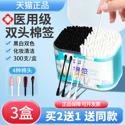 海氏海诺医用双头棉签无菌医疗