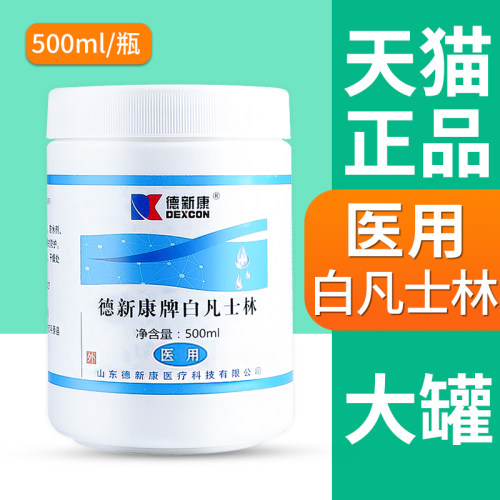 500ml白凡士林润肤霜手脚干裂