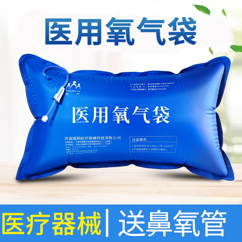 医用氧气袋便携式急救氧气瓶罐氧气包枕头孕妇老人家用吸氧大容量,医疗器械,制氧机/氧气袋/氧气瓶,淘宝优惠券,粉丝福利购,淘宝优惠卷