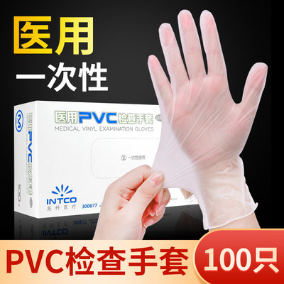 英科用手套一次性检查PVC橡胶