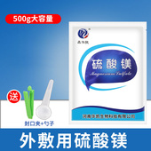 正品 硫酸镁外敷粉湿敷热敷溶液七水硫酸镁粉肥料颗粒