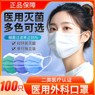 灭菌级单独包装 白色医用外科口罩一次性医疗女高颜值2025新款 夏天