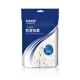 医用塞给药指套橡胶单手指头护套一次性医生检查非无菌非灭菌手套