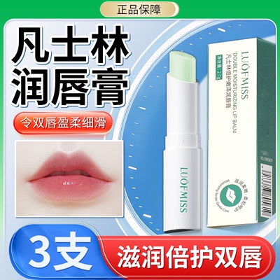 凡士林润唇膏男女士滋润护唇膏