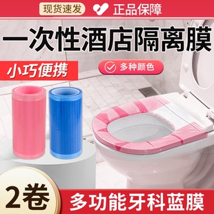 一次性牙科蓝膜保护膜小卷粉色牙医隔离膜旅行酒店马桶隔脏非医用