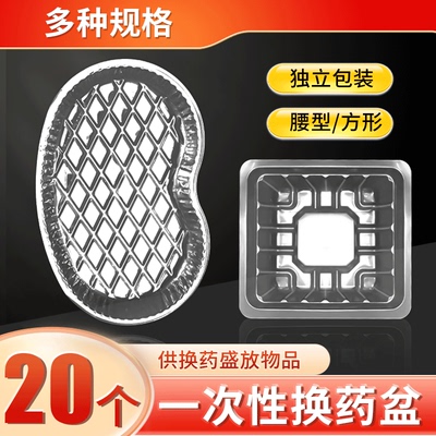 一次性换药盒牙科口腔消毒弯盘