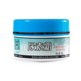 医用ve尿素软膏护手霜老牌子保湿维生素e软膏儿童维e乳膏百分之10