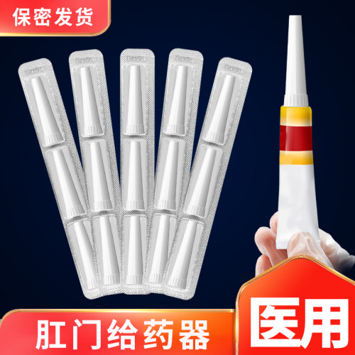 一次性肛门给药器塞药推送