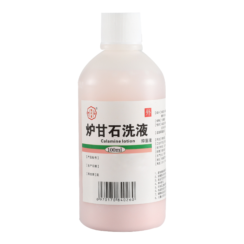 炉甘石抑菌洗液洗剂水外用卢甘石婴儿儿童皮肤痒乳膏软膏粉水正品
