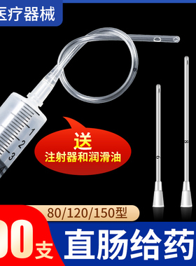 东方草医用直肠给药软管成人儿童灌肠肛管开塞露一次性肛门给药器