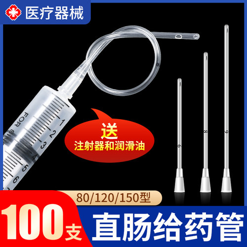 直肠给药软管独立包装