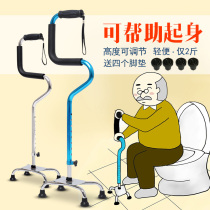 Crutches, crutches, old people's crutches, big four legs, multi-functional crutches, anti-skid crutches, cupboards, medical eight crutches with lights for old people