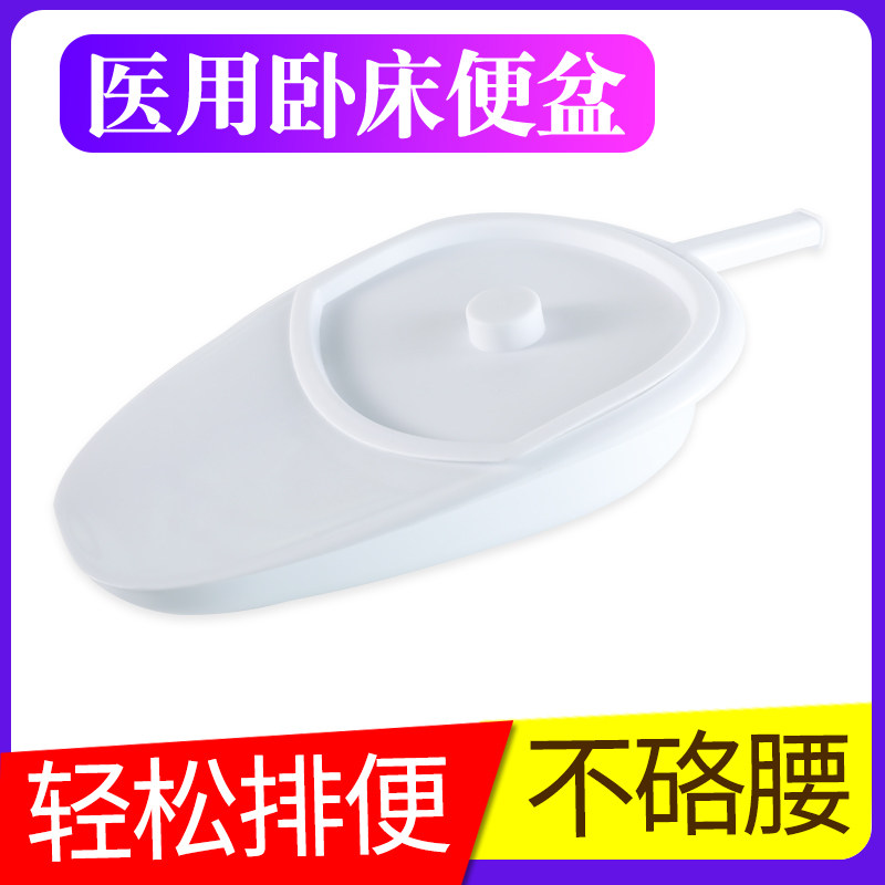 中风偏瘫老人卧床便盆床上用品接便瘫痪病人男女士扁马桶大便器神|ruв категории ОТК лекарств/медицинское оборудование/МФПР товаров, медицинских принадлежностей, шкаф приборов - от Buy2taobao.com для оказания профессиональной услуги покупки агента Taobao