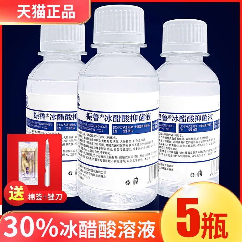 30%冰醋酸稀释溶液抑菌液
