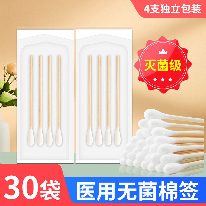 医用棉签无菌单独小包装批发图片