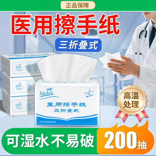 医用擦手纸一次性折叠式正品