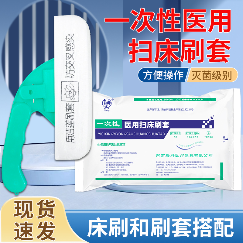 医用一次性扫床刷家用宠物打扫