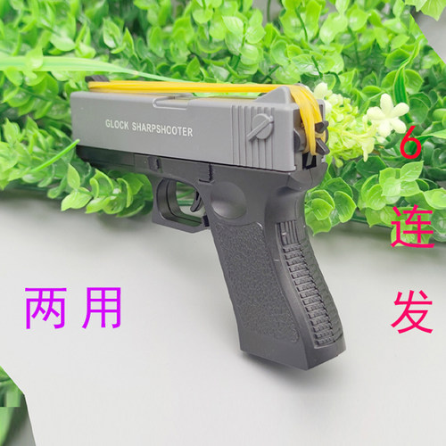 格洛克连发皮筋枪玩具