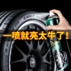 轮胎上光蜡增黑汽车轮胎蜡轮胎光亮剂泡沫清洁清洗防水保养汽车