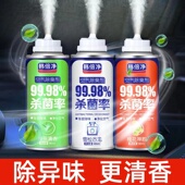 拍一发3汽车消毒杀菌喷雾车内除臭剂除异味喷雾剂汽车空调内饰清