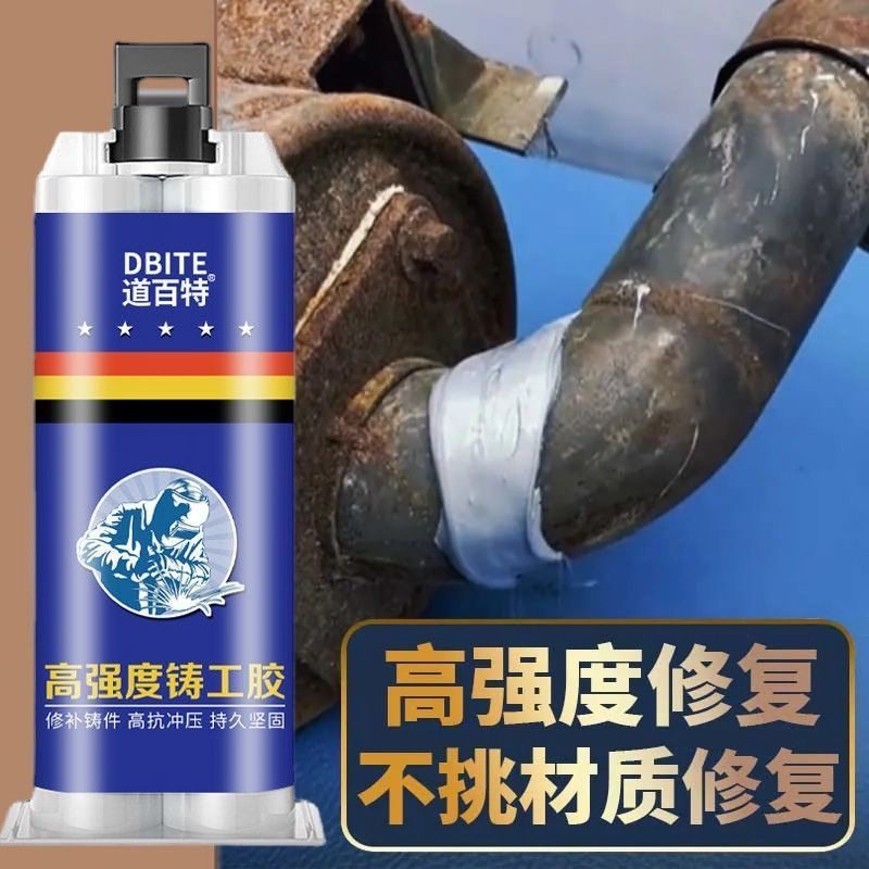 拍1发5铸工胶ab胶强力胶水万能胶不锈钢铜铝防水堵漏神器金属胶,基础建材,装修强力胶/万能胶,淘宝优惠券,粉丝福利购,淘宝优惠卷