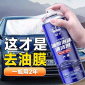 汽车除油膜去油膜清洗剂前挡风玻璃油膜去除剂车窗清洁剂