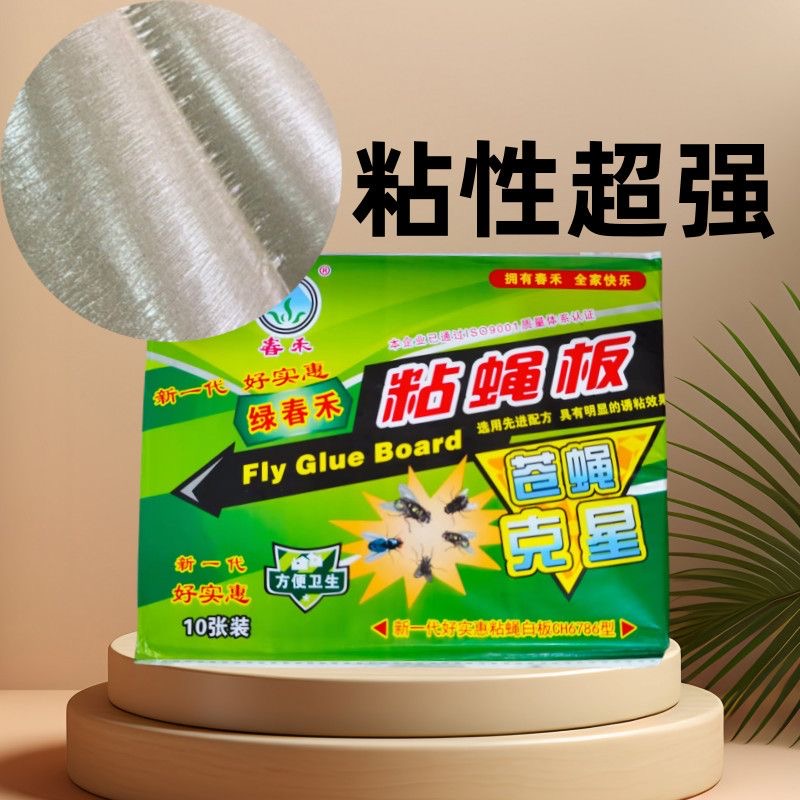 拍1发100苍蝇贴强力粘蝇纸沾蚊粘苍蝇纸灭苍蝇克星捕蝇神器一扫光