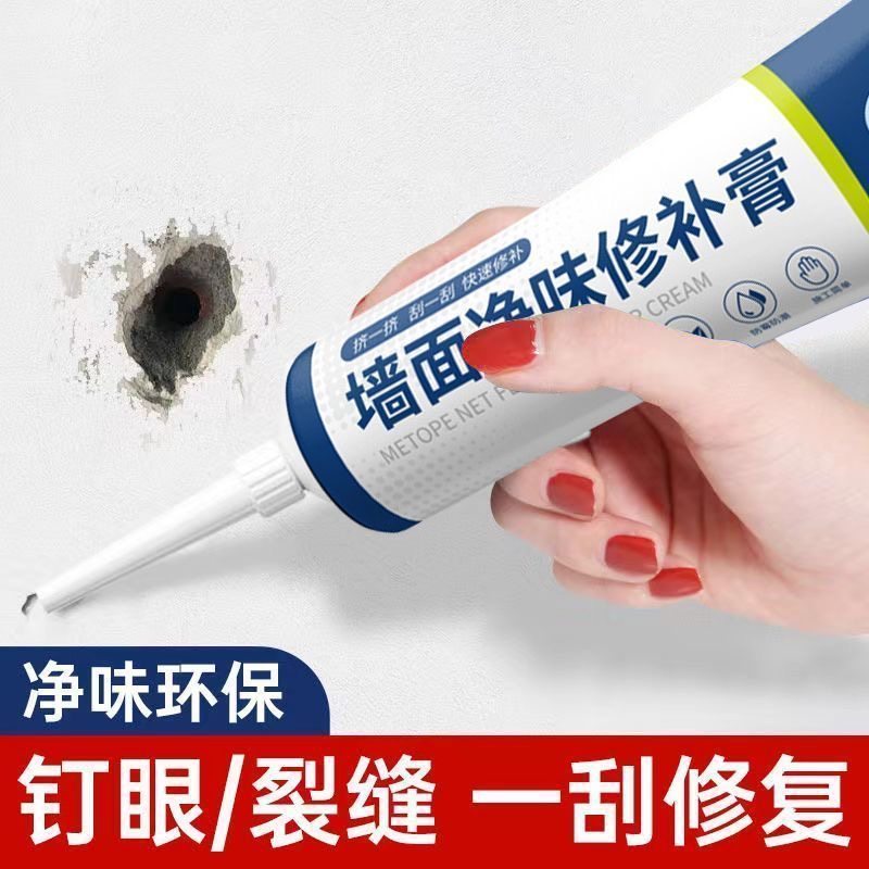 腻子粉补墙膏补墙膏墙面翻新修补膏白色内墙防水防霉钉眼裂缝修补,基础建材,墙面修补膏,淘宝优惠券,粉丝福利购,淘宝优惠卷