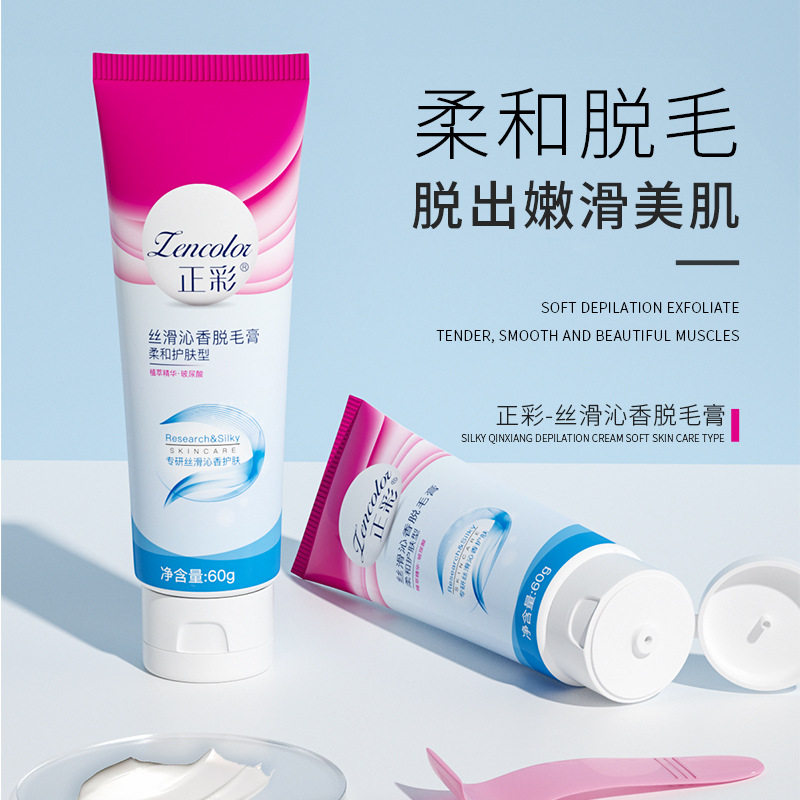 脱毛膏腋下手臂去毛膏夏季脱毛私密处男女通用亲肤不刺激