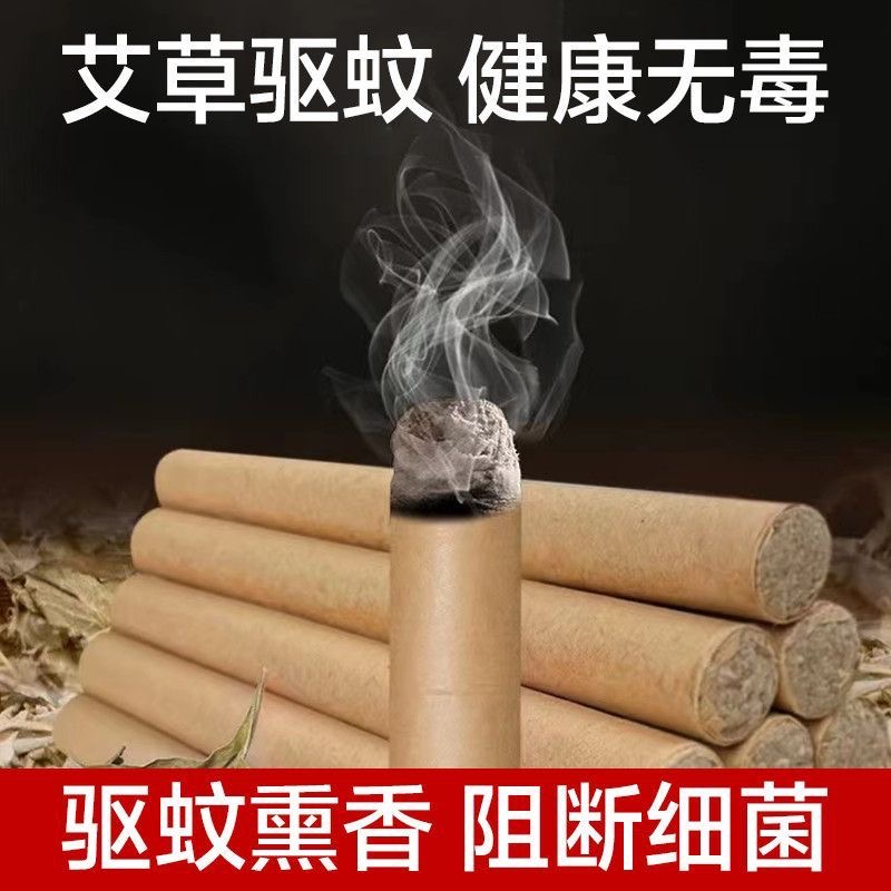拍1发50驱蚊艾条香薰艾草艾棒家用室内外驱蚊祛味熏香艾条灭火帽