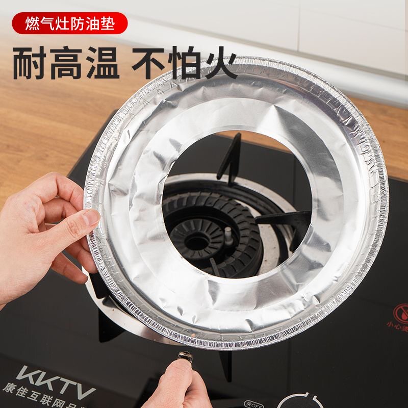 到手40片燃气灶防油锡纸长方形垫圆形灶台锡纸圈厨房铝箔纸清洁垫
