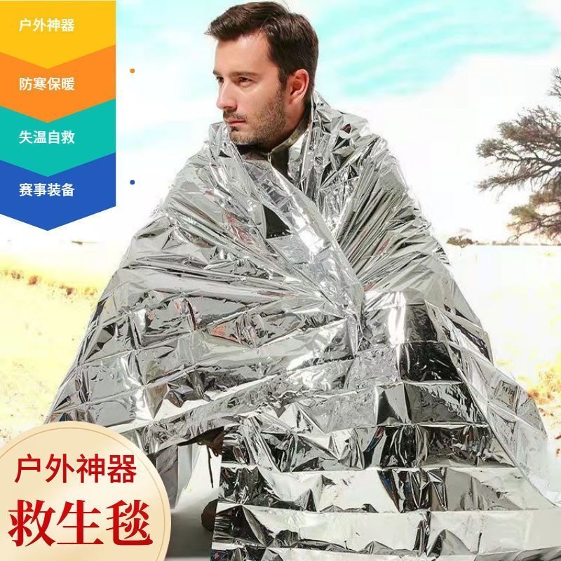 到手10个保温毯急救毯户外银色反光铝膜户外救生应急急救保温毯,户外/登山/野营/旅行用品,急救毯/保温毯,淘宝优惠券,粉丝福利购,淘宝优惠卷