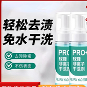 洗白鞋 洗鞋 干洗剂去污去黄非离子洗鞋 神器运动鞋 子污渍清洗剂 刷鞋