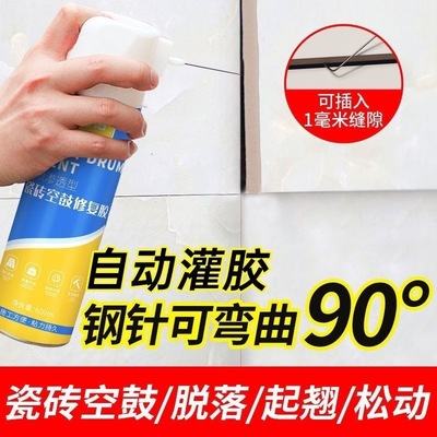 瓷砖空鼓胶专用胶修补剂瓷砖膏瓷砖粘结剂强力粘合剂修复