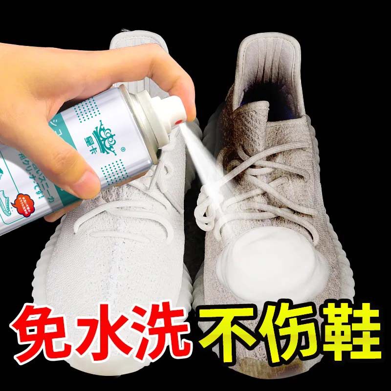 小白鞋清洁剂擦鞋神器强力去污去黄增白球鞋泡沫清洗剂