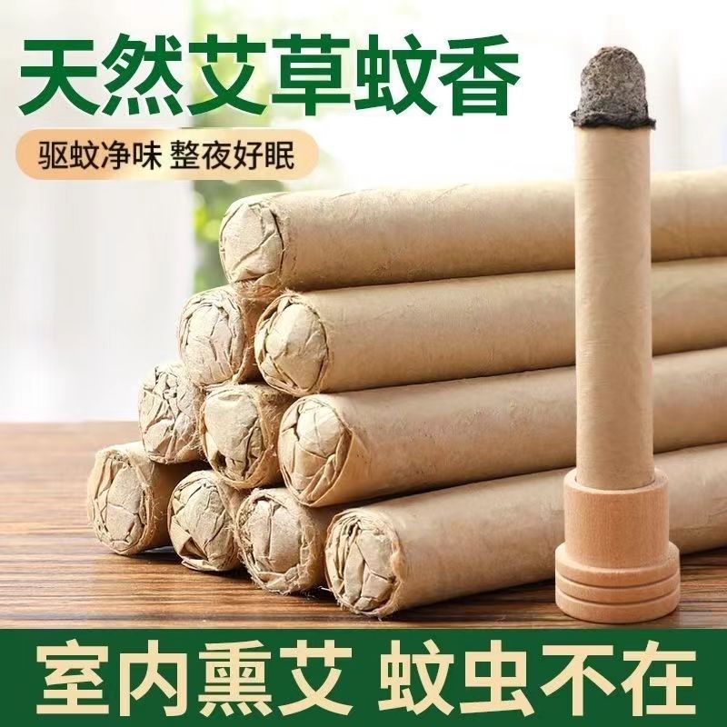 艾条工厂直销蚊香驱蚊香驱蚊艾条四季通用户外艾叶蚊香棒室内香薰