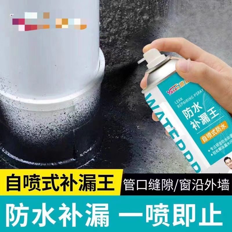 防漏水房顶补漏王屋顶外墙楼顶聚氨酯喷剂漏水防水材料防堵漏王,基础建材,防水涂料,淘宝优惠券,粉丝福利购,淘宝优惠卷