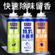 汽车除异味车内除臭杀菌剂车内除味剂空气清新剂车用除臭喷雾