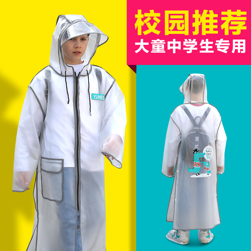 中学生雨衣带书包位大童男女自行车儿童卡通长款全身防暴雨雨披|ruв категории начало ежедневно, зонтик/дождь/дождь/водостойкость, пончо/плащ - от Buy2taobao.com для оказания профессиональной услуги покупки агента Taobao
