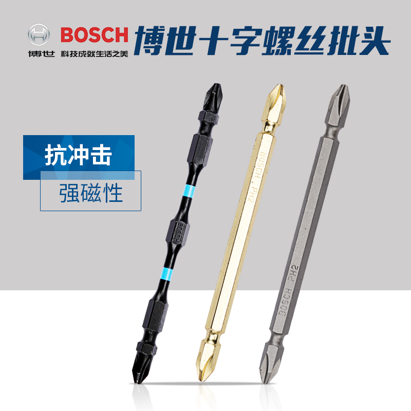 Bosch Batch head Electric bolt driver Screwdriver S2 lengthen cross Double head magnetic Electric screwdriver To attack high strengthin the Hardware/Tool , Power Tools , Electric screwdriver head  category - from Buy2taobao.com to provide professional Taobao agent buy service