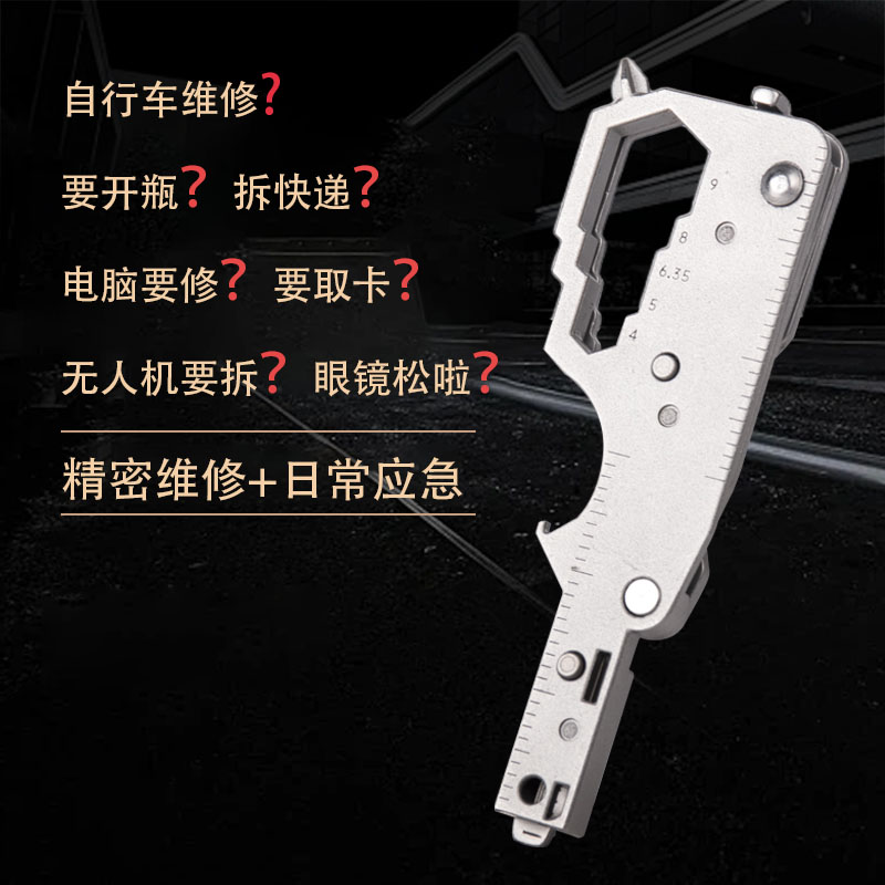 多功能组合小工具随身修车工具