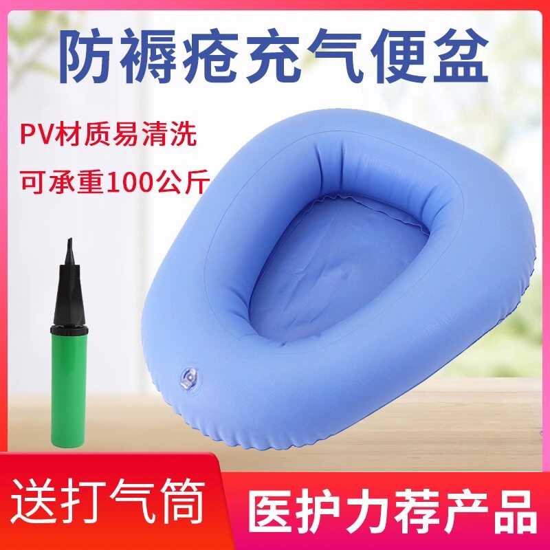 护士长推荐乐惠 防褥疮充气便盆 气垫大便盆 老人孕妇卧床接尿盆